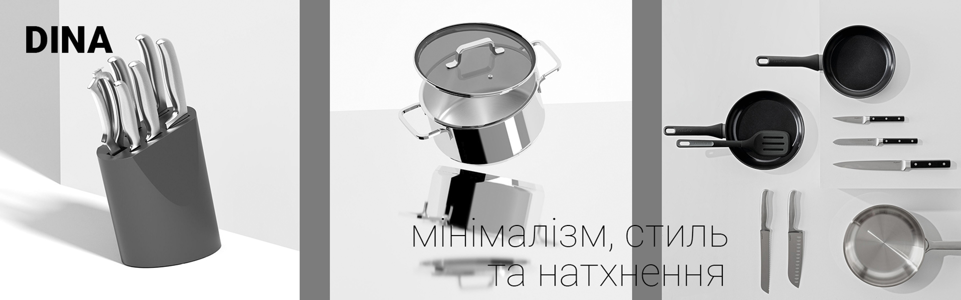 Нова серія DINA BergHOFF